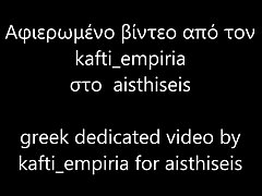 video kafti empiria dedicated to greek sex shop aisthiseis